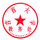 说明:DBSTEP_MARKFILENAME=关于做好公司2011届毕业生、2012届医学类毕业生学历证书电子注册像片采集工作的通知MARKNAME=教务处印章USERNAME=007553DATETIME=2010-09-09 17:15:38MARKGUID={3059D5CB-E969-4209-BA4C-256498DF37AB}